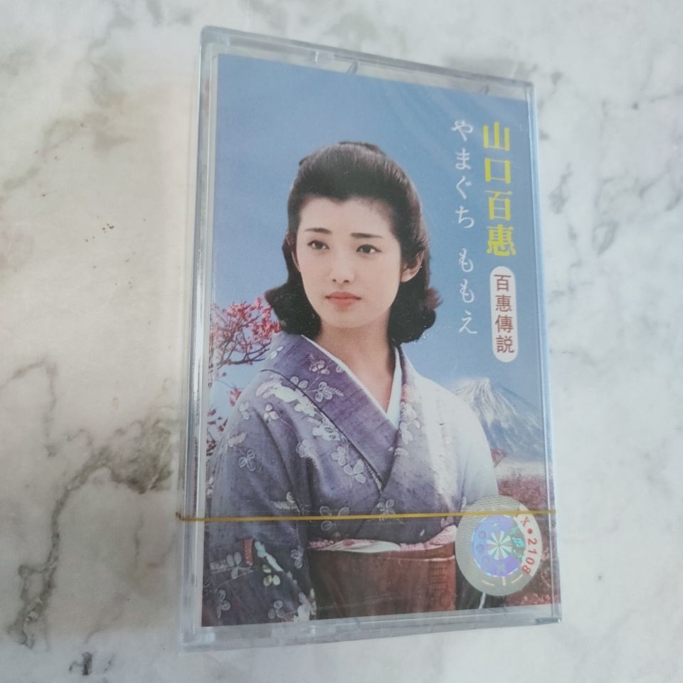 Vintage And Collectible - Casete de Música Clásica Japonesa Yamaguchi